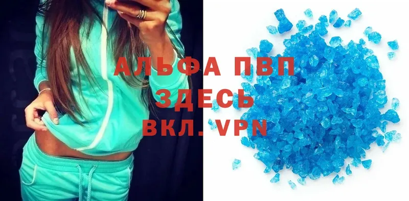 Альфа ПВП VHQ  Очёр 